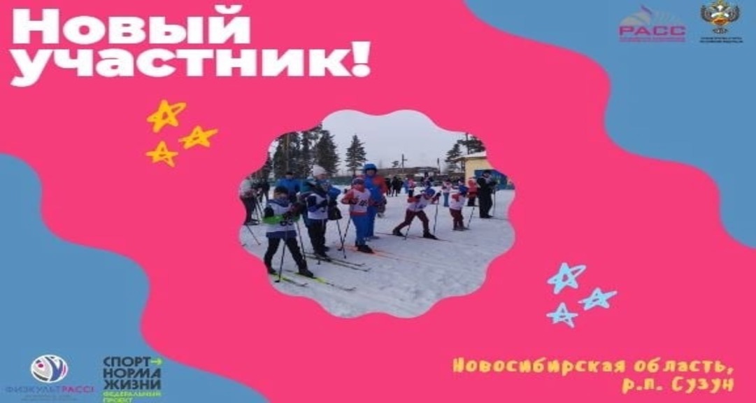 photo_Приветствуем Центр развития физической культуры и спорта Новосибирской области!